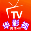 华影视TV