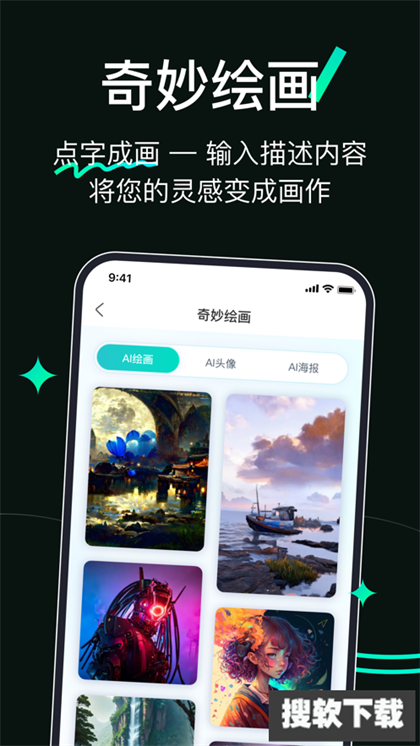 万象AI绘画app官方版下载