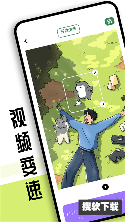 sora视频工具app下载2024最新版