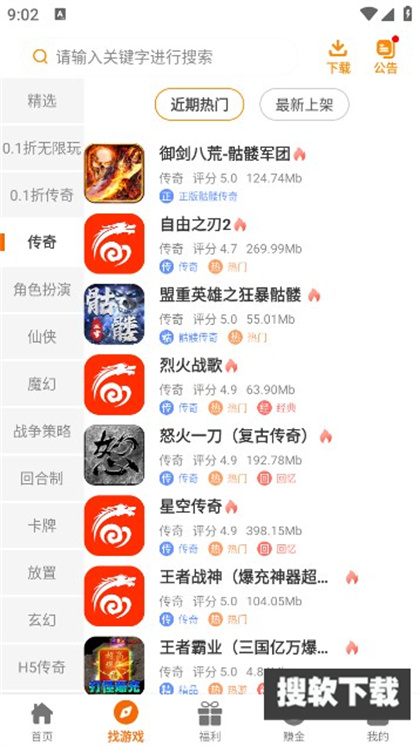 昊燃互动app官方最新版下载