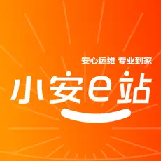 小安e站app