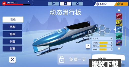 冬季运动雪橇游戏官方版下载