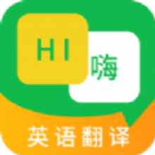 英语翻译器app