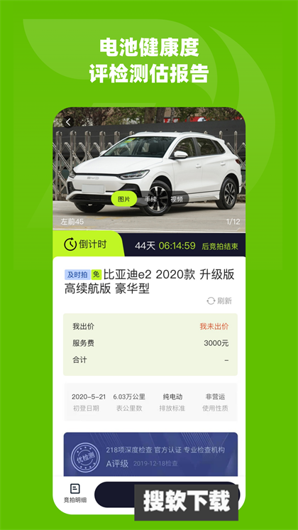 绿电拍app官方最新版下载
