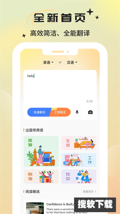 英语翻译器app下载2024最新版