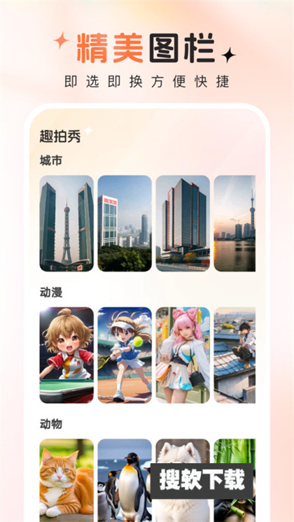 趣拍秀app下载2024最新版