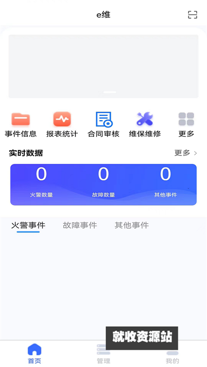 钧隆智慧云app下载2024最新版