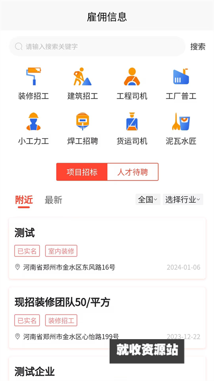 力美居app下载2024最新版