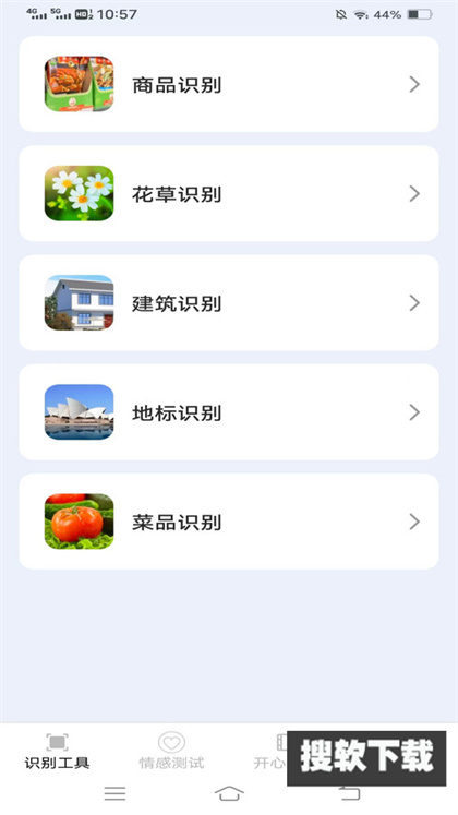 明视扫描仪app下载2024最新版