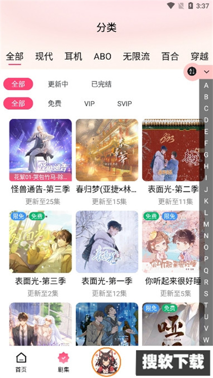 腐竹fm正版下载最新2025官方版