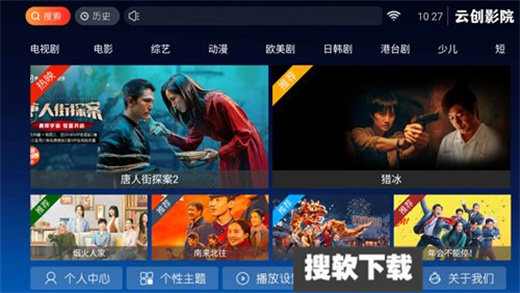 云创影院app下载2024最新版