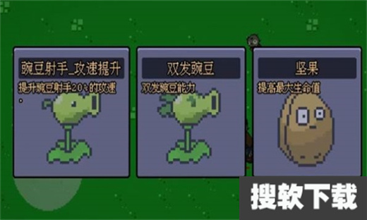 植物幸存者手游下载官方最新版