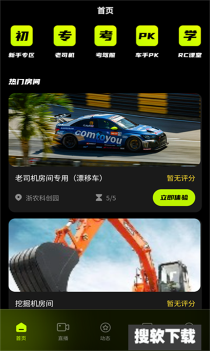 废铁云控app官方安卓版下载