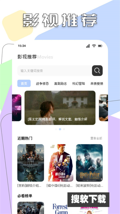 Sora视频大师app下载2024最新版