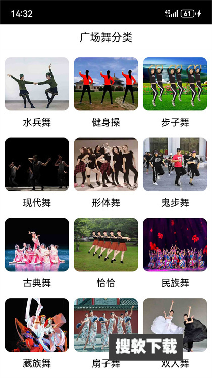 爱跳广场舞app下载2024最新版