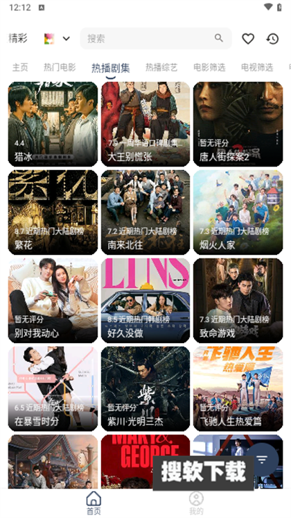 影畅视频app下载2024最新版