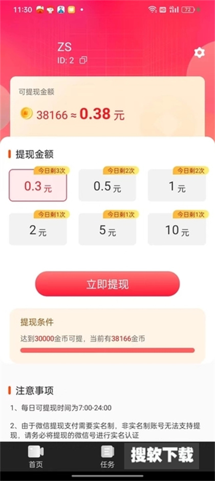 八荒视频APP官方版下载