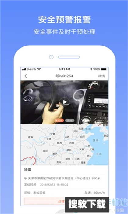 长久位置服务平台app官方版下载