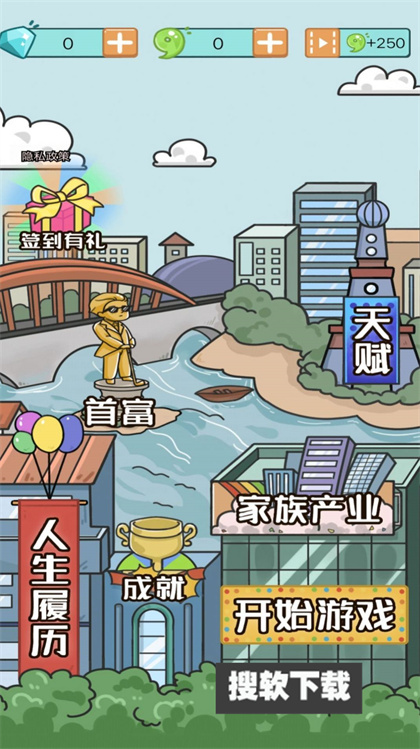 模拟富豪人生游戏官方版下载