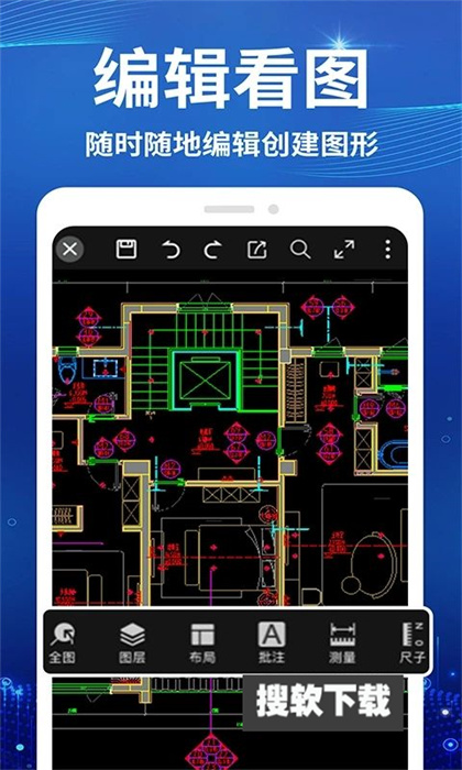 cad看图测绘仪app下载2024最新版