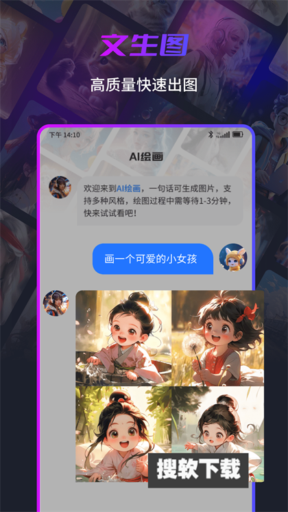 可画笔ai绘画app官方版下载
