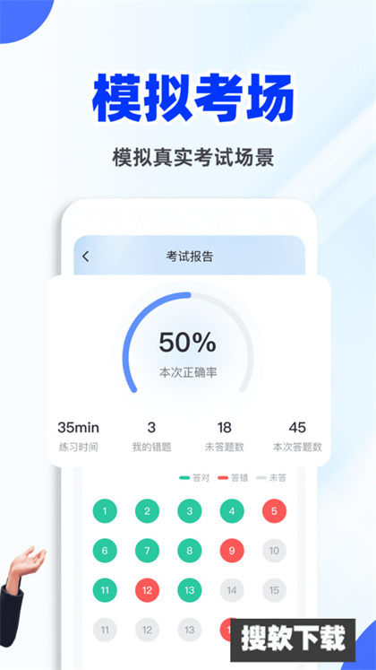 教资刷题宝APP下载2024最新版