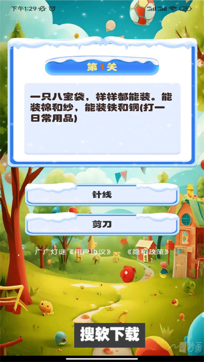 广广灯谜app下载2024最新版