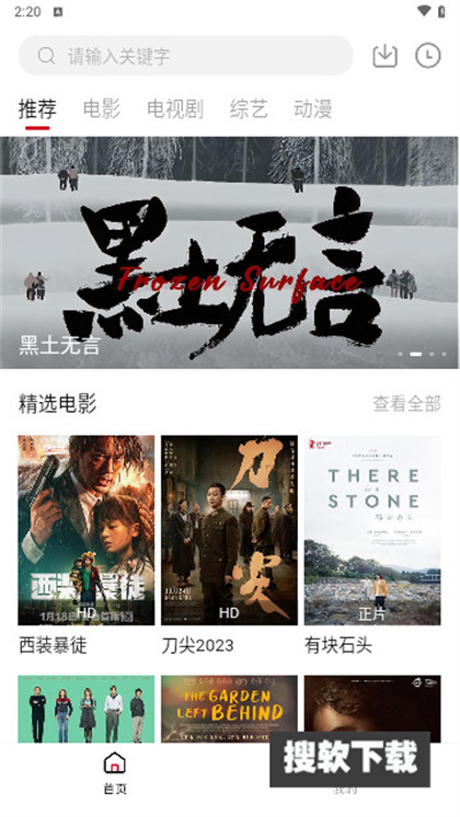 海娱追剧APP下载2024最新版