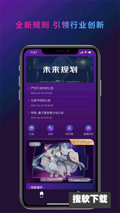 九启数界app官方版下载安装