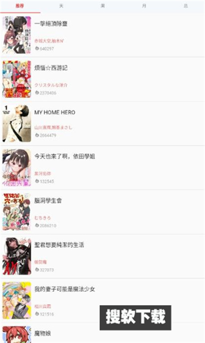 kobi漫画APP下载2024最新版