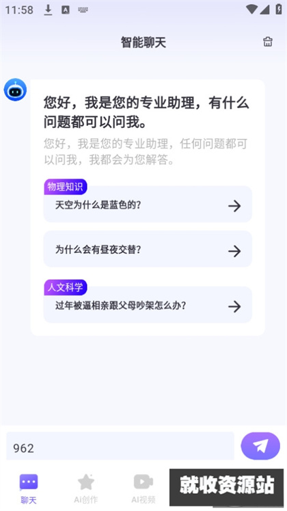 光姆ai软件下载2025最新版