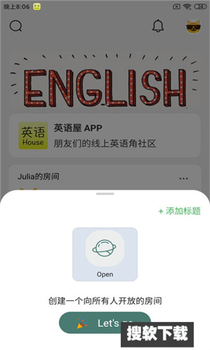 英语屋APP下载2024最新版