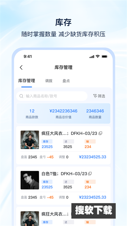 衣手通app下载2024最新版