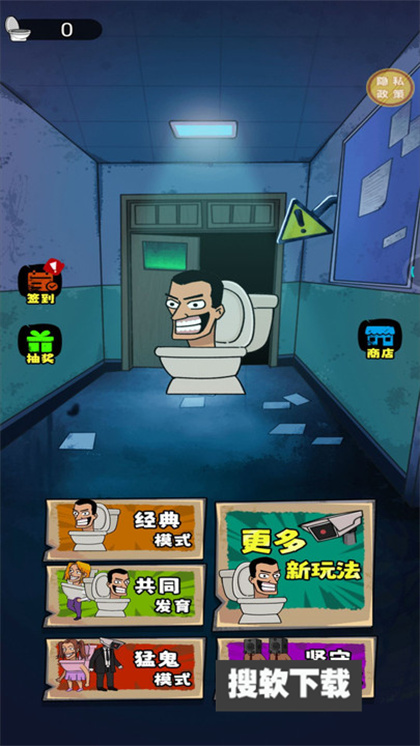 马桶人宿舍游戏免费版下载安装