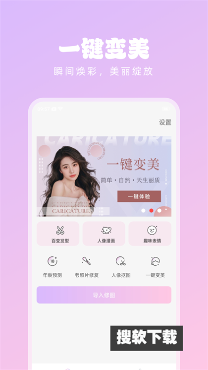 潮流美拍APP下载2024最新版