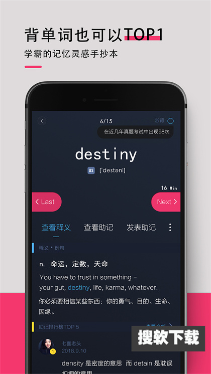 欢乐背词APP下载2024最新版