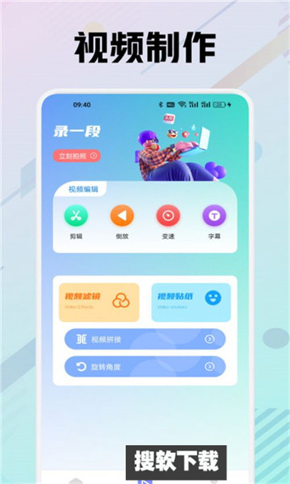 zfusa剪辑软件官方版下载