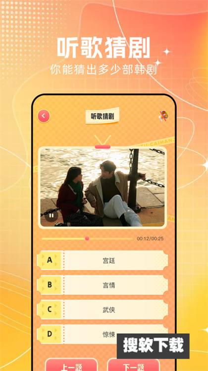 韩剧兔app下载2024最新版
