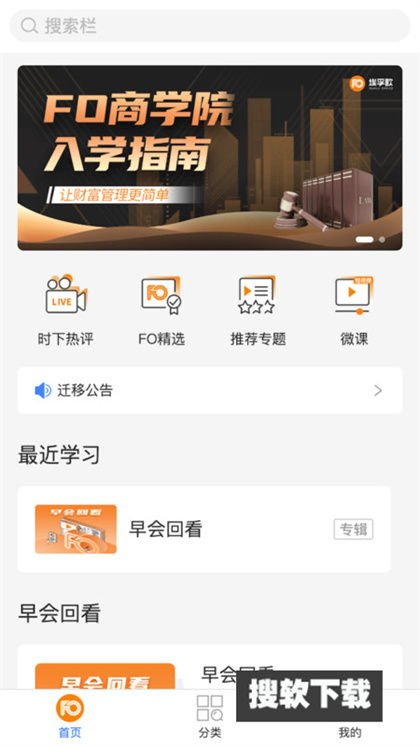 埃孚欧app官方最新版下载