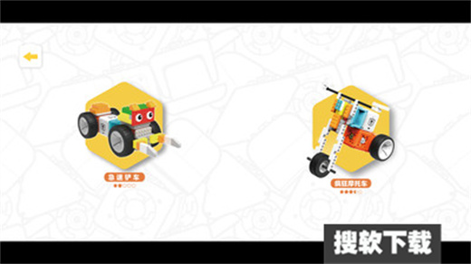方糖机器人app下载2024最新版