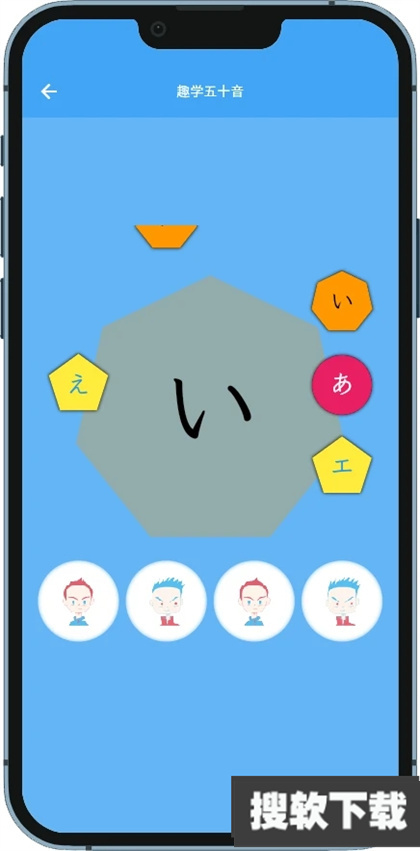 JP搭子学日语APP官方版下载安装