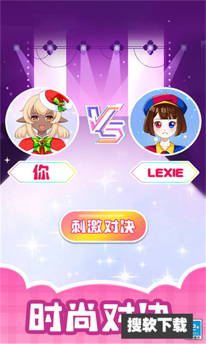 造星日记游戏官方版下载