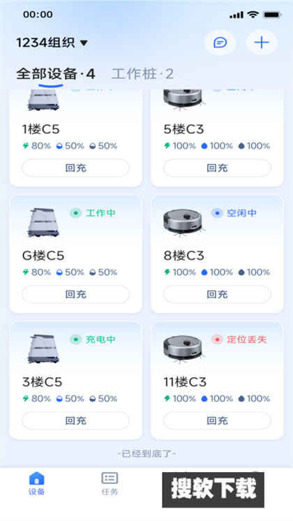 耐毅清洁机器人app官方最新版下载