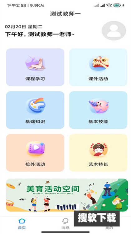 乐美空间app官方最新版下载
