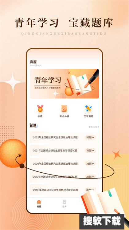 启华学习网app官方版下载安装