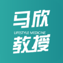 马欣教授医生端app