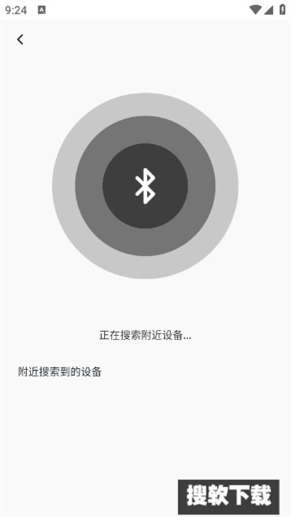 冇心蓝牙耳机app下载2024最新版