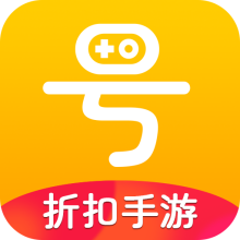 淘号折扣手游app