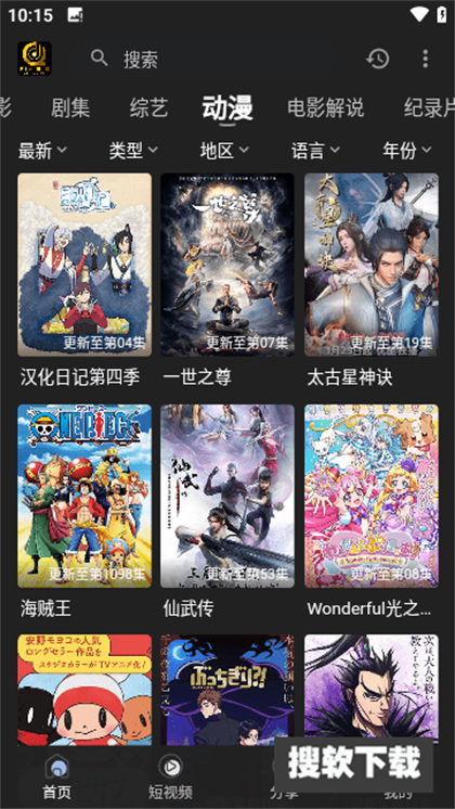 起点影视app下载官方免费版