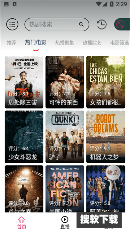 视趣Box软件下载2024最新版